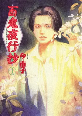 日韩动画《铁轨与蝉》封面占位图